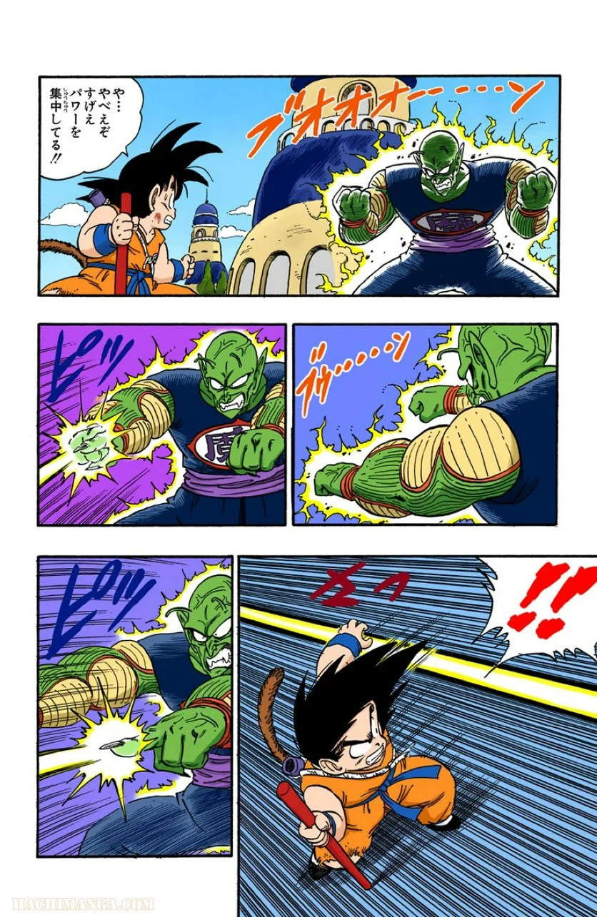 ドラゴンボール 第13話 - Page 183