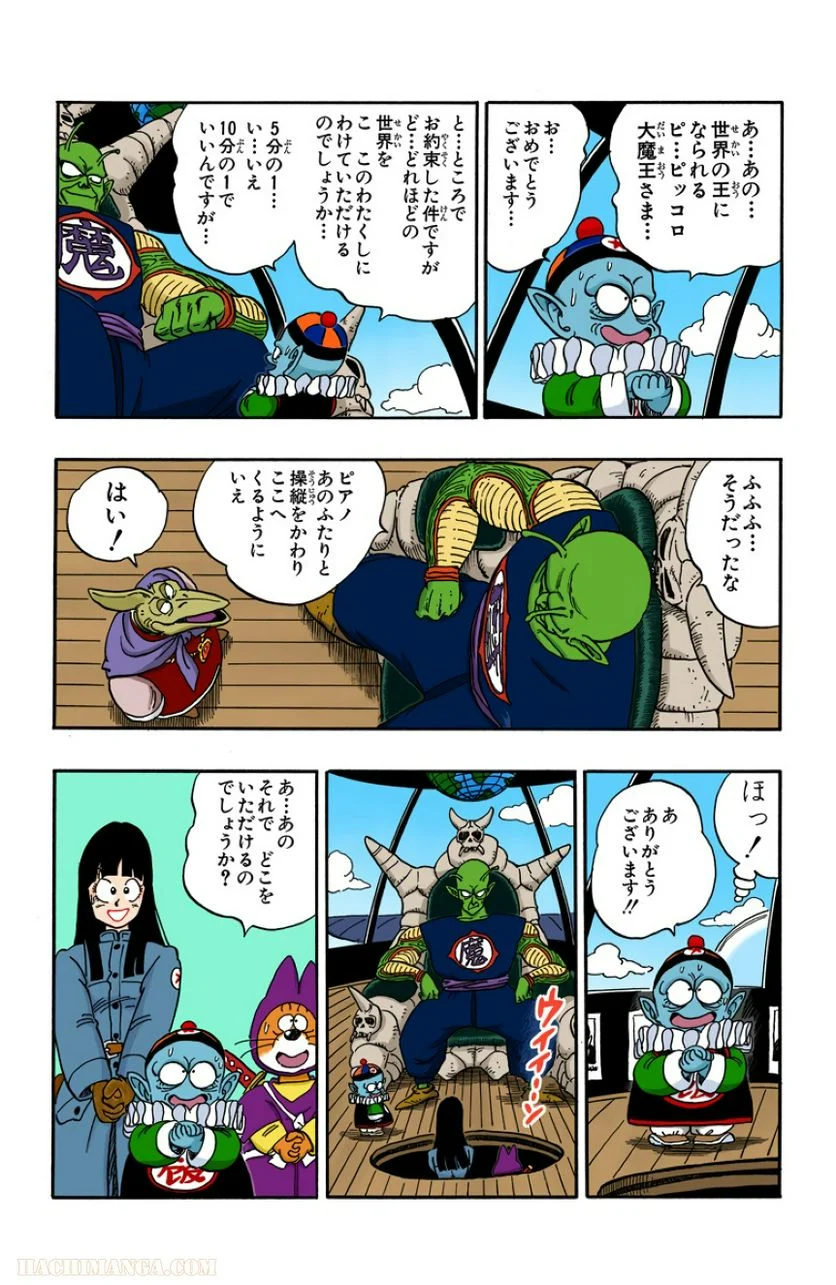 ドラゴンボール 第13話 - Page 29