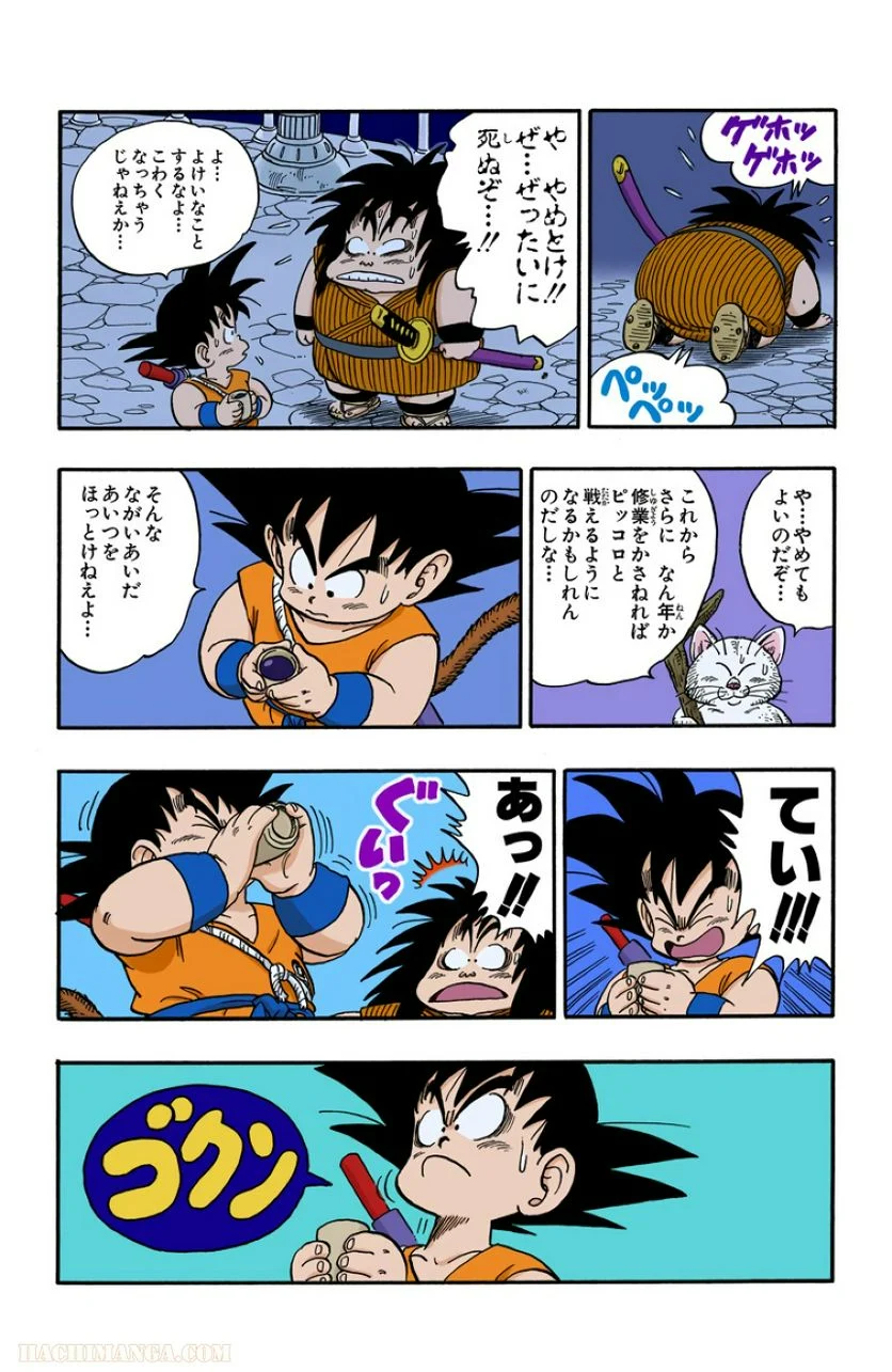 ドラゴンボール 第13話 - Page 71