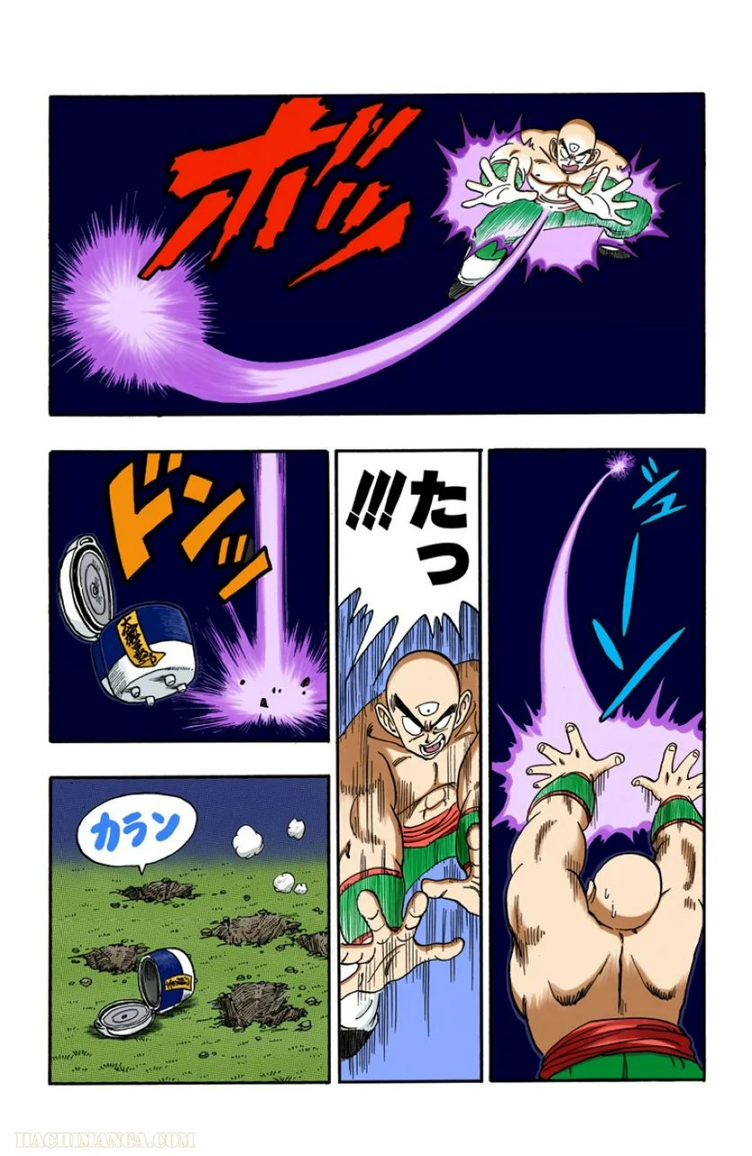 ドラゴンボール - 第13話 - Page 74