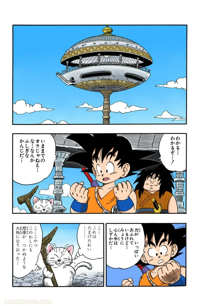 ドラゴンボール 第13話 - Page 88