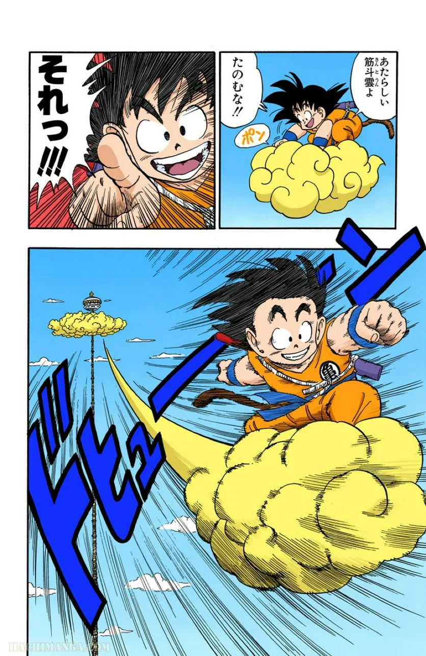 ドラゴンボール - 第13話 - Page 93