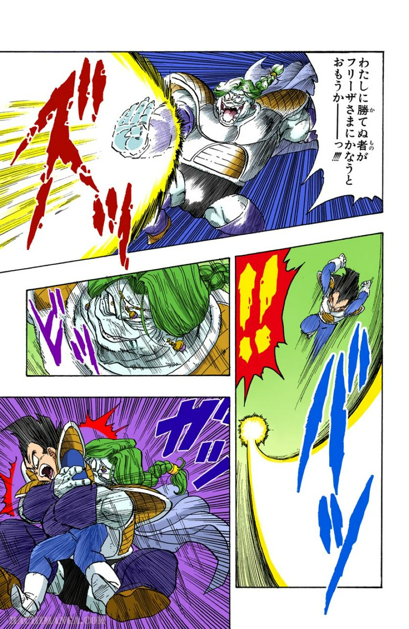 ドラゴンボール 第22話 - Page 108