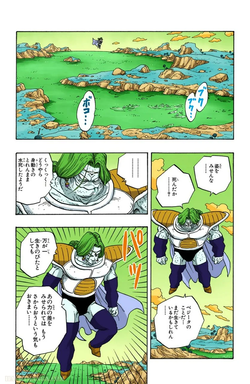 ドラゴンボール 第22話 - Page 111