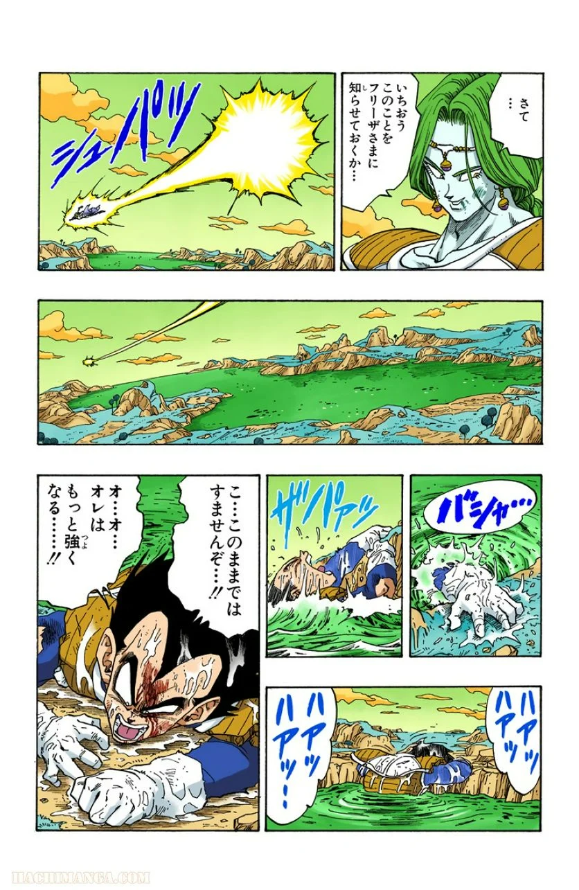 ドラゴンボール 第22話 - Page 112