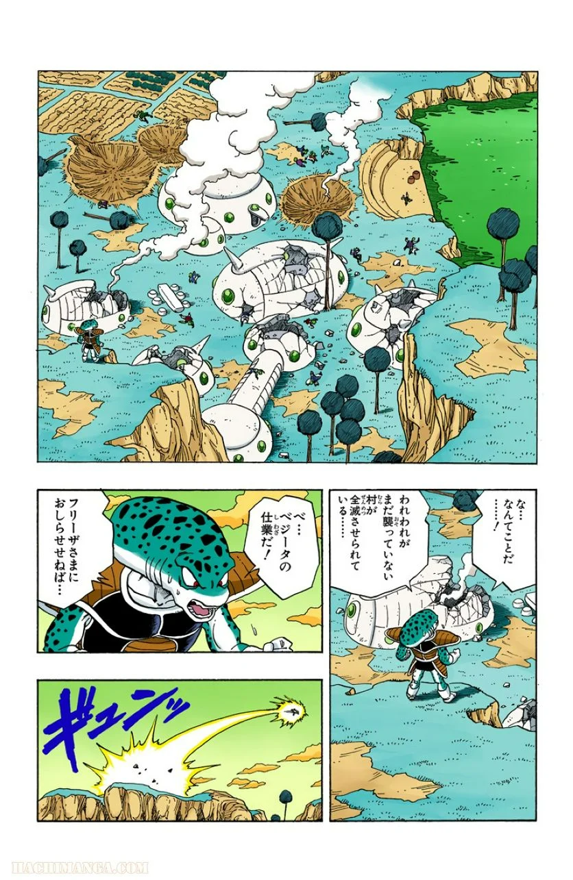 ドラゴンボール - 第22話 - Page 115