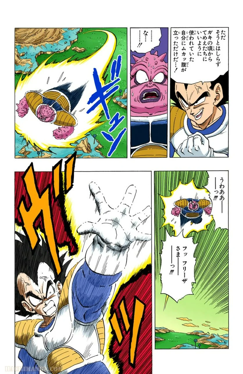 ドラゴンボール 第22話 - Page 15