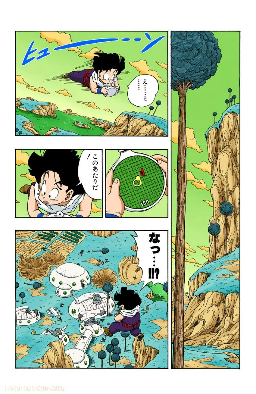 ドラゴンボール 第22話 - Page 147