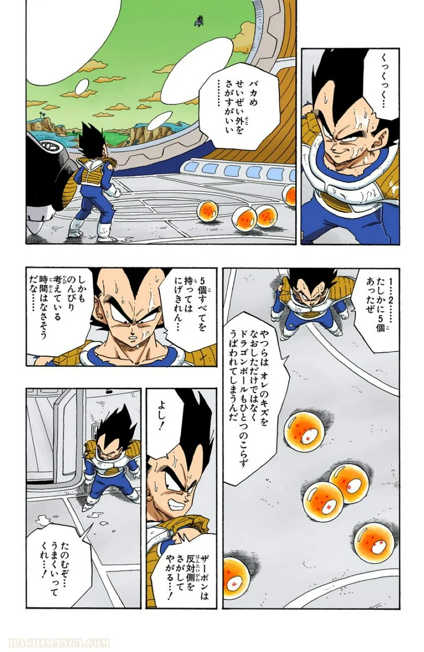 ドラゴンボール 第22話 - Page 151