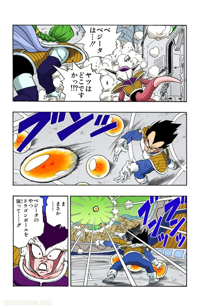 ドラゴンボール 第22話 - Page 154