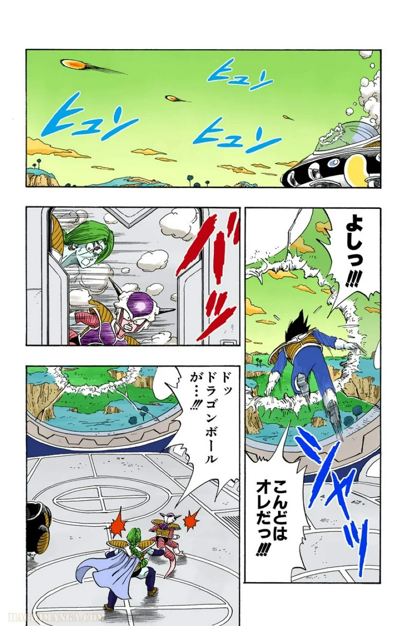 ドラゴンボール 第22話 - Page 155