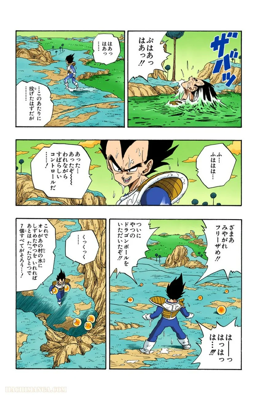 ドラゴンボール 第22話 - Page 158