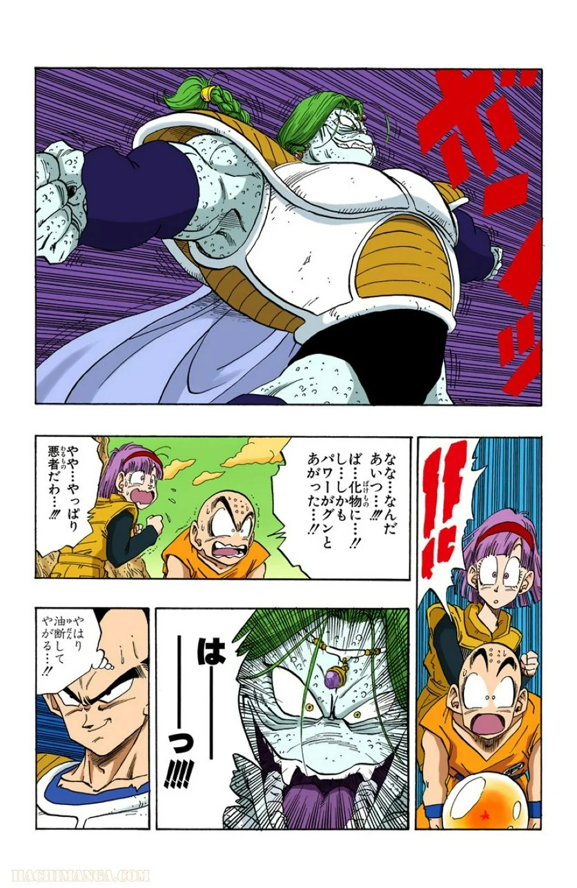 ドラゴンボール 第22話 - Page 173