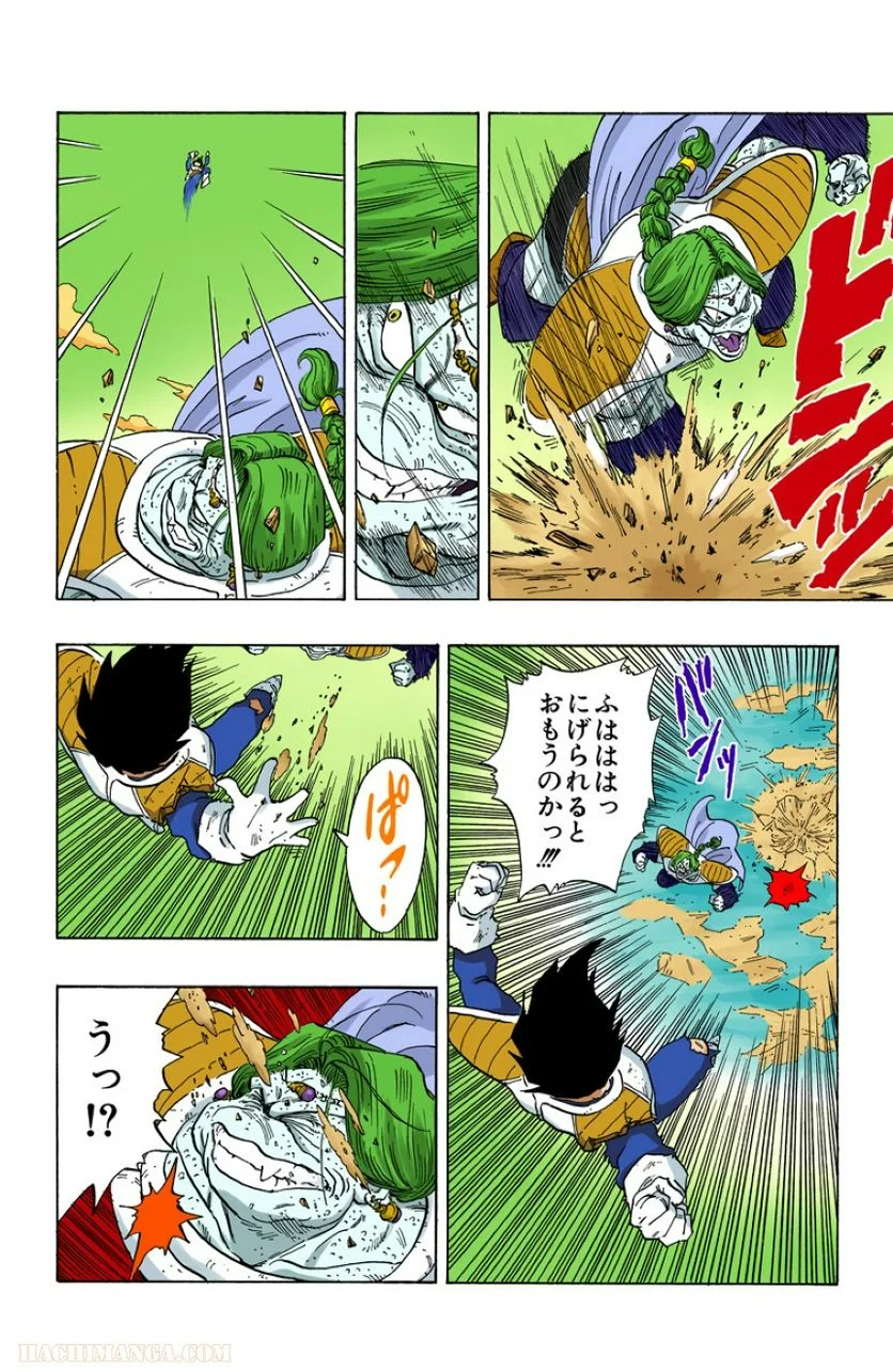 ドラゴンボール 第22話 - Page 175