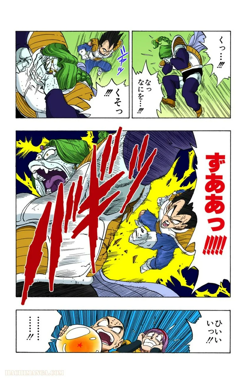 ドラゴンボール 第22話 - Page 176