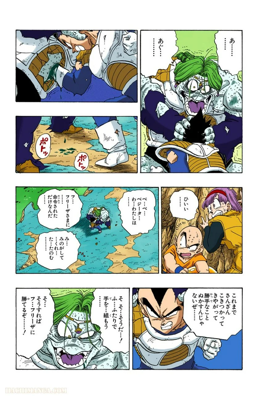 ドラゴンボール 第22話 - Page 189