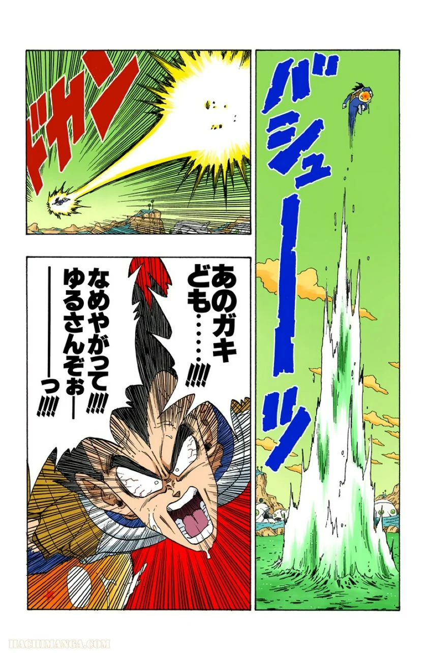 ドラゴンボール 第22話 - Page 205