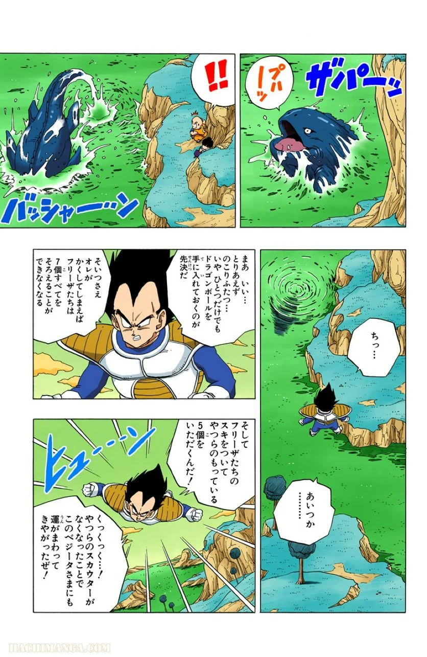 ドラゴンボール 第22話 - Page 26