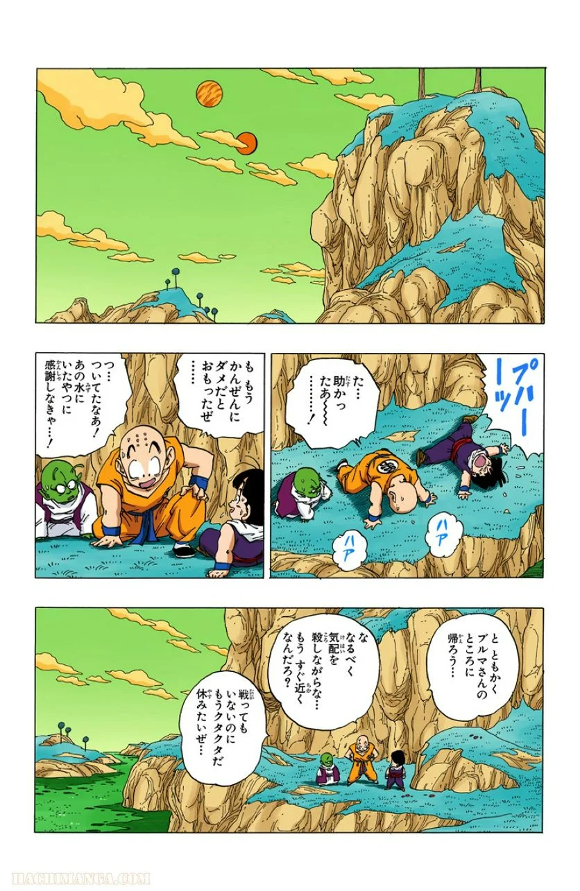 ドラゴンボール 第22話 - Page 27