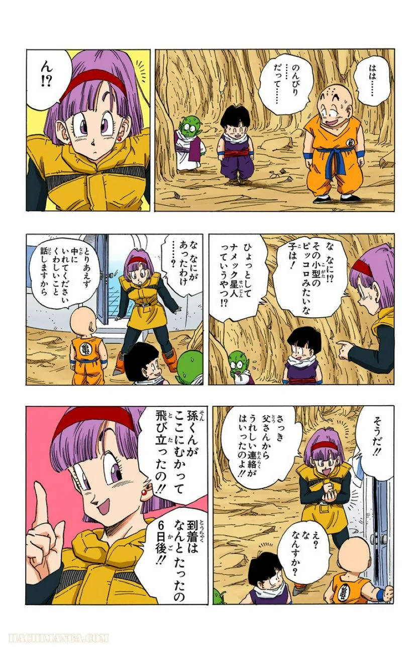 ドラゴンボール 第22話 - Page 30