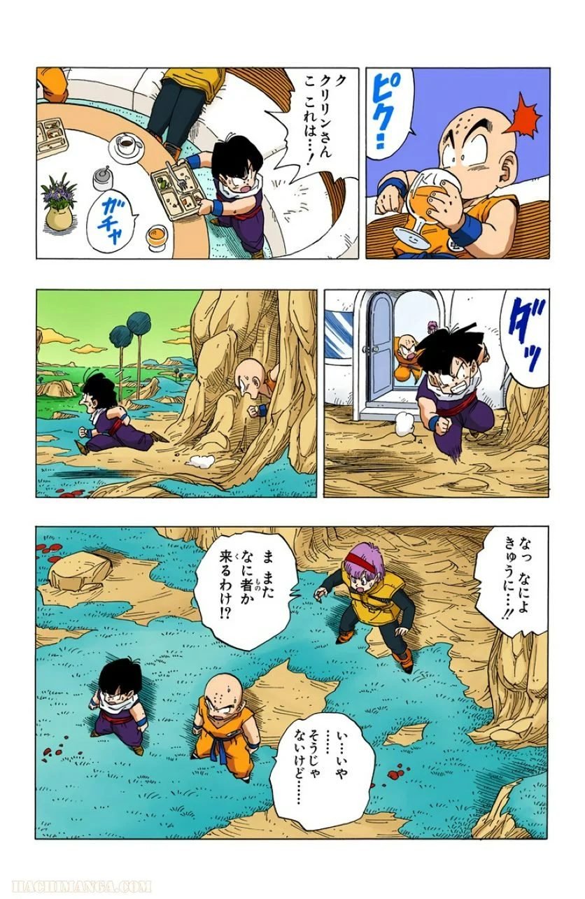 ドラゴンボール 第22話 - Page 42