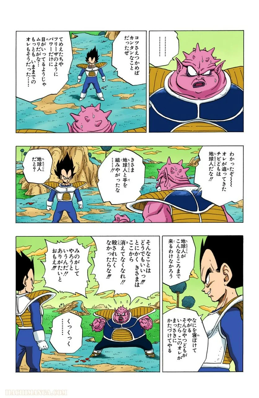 ドラゴンボール 第22話 - Page 6