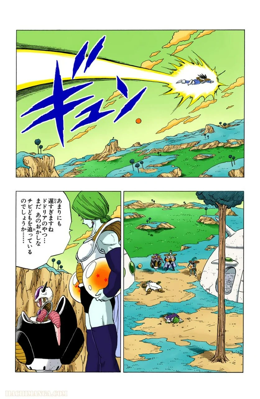 ドラゴンボール 第22話 - Page 53