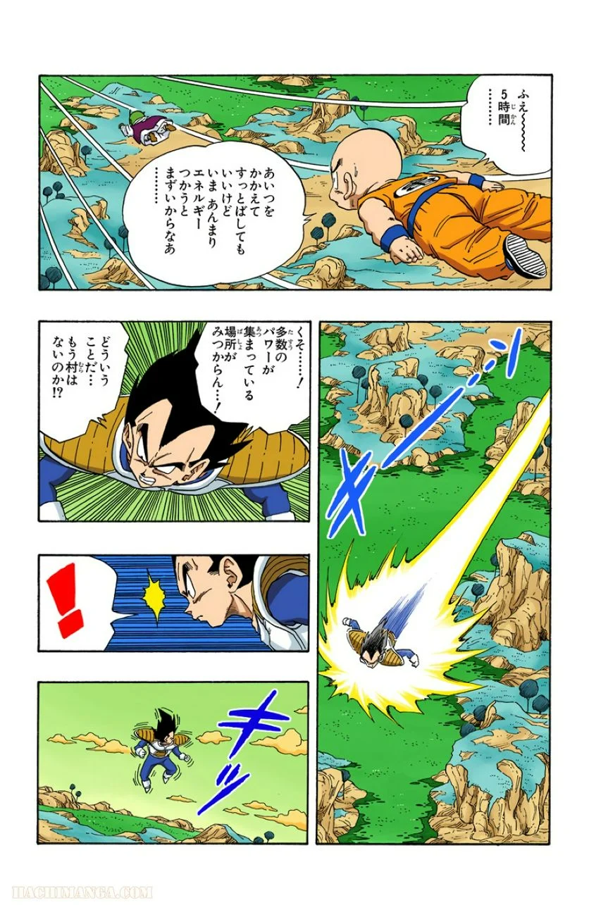 ドラゴンボール 第22話 - Page 76