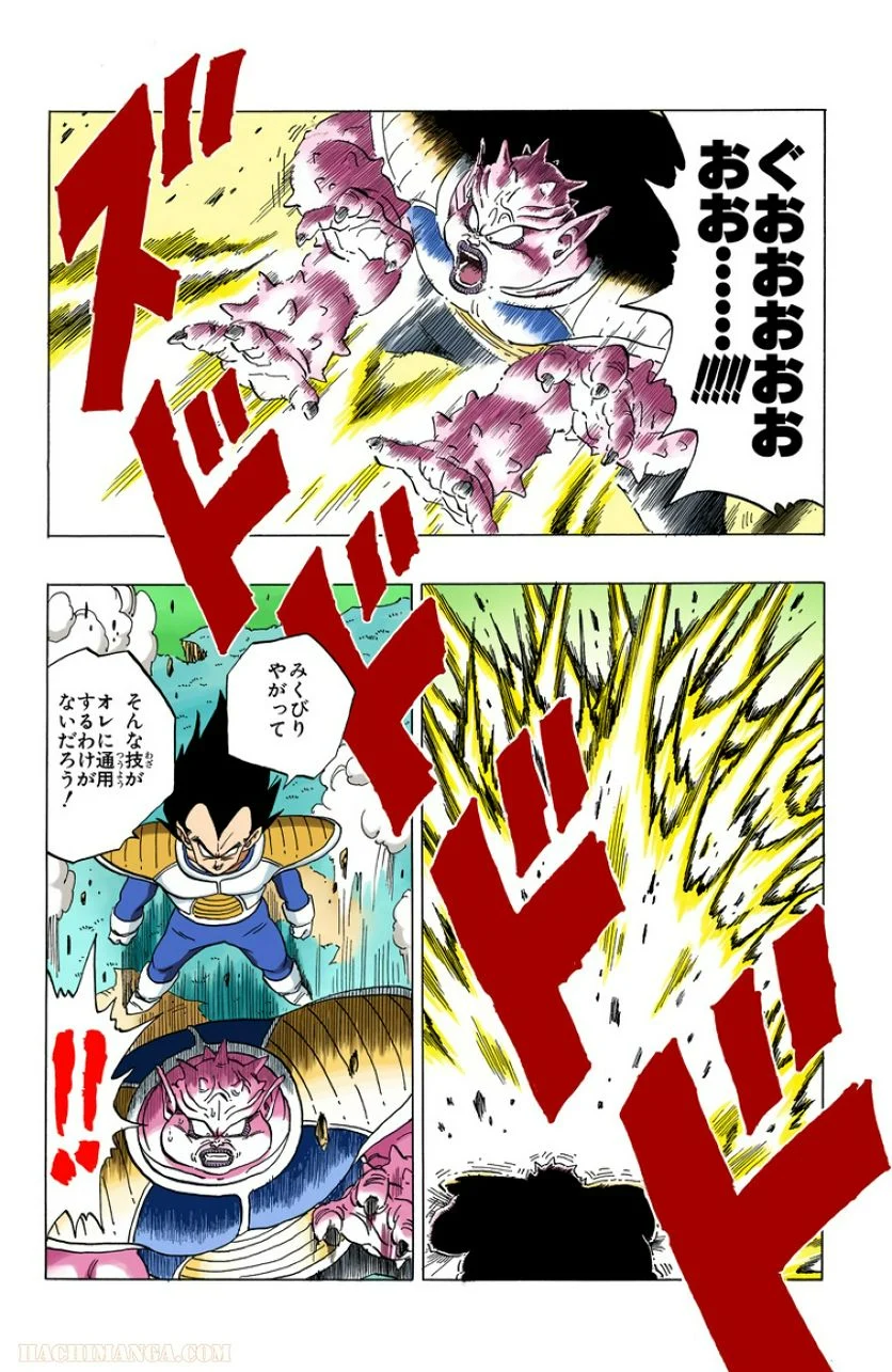 ドラゴンボール 第22話 - Page 9