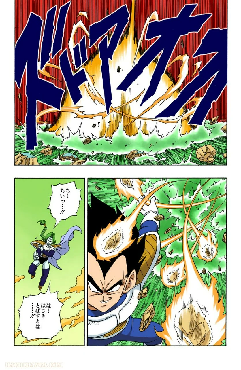 ドラゴンボール 第22話 - Page 91