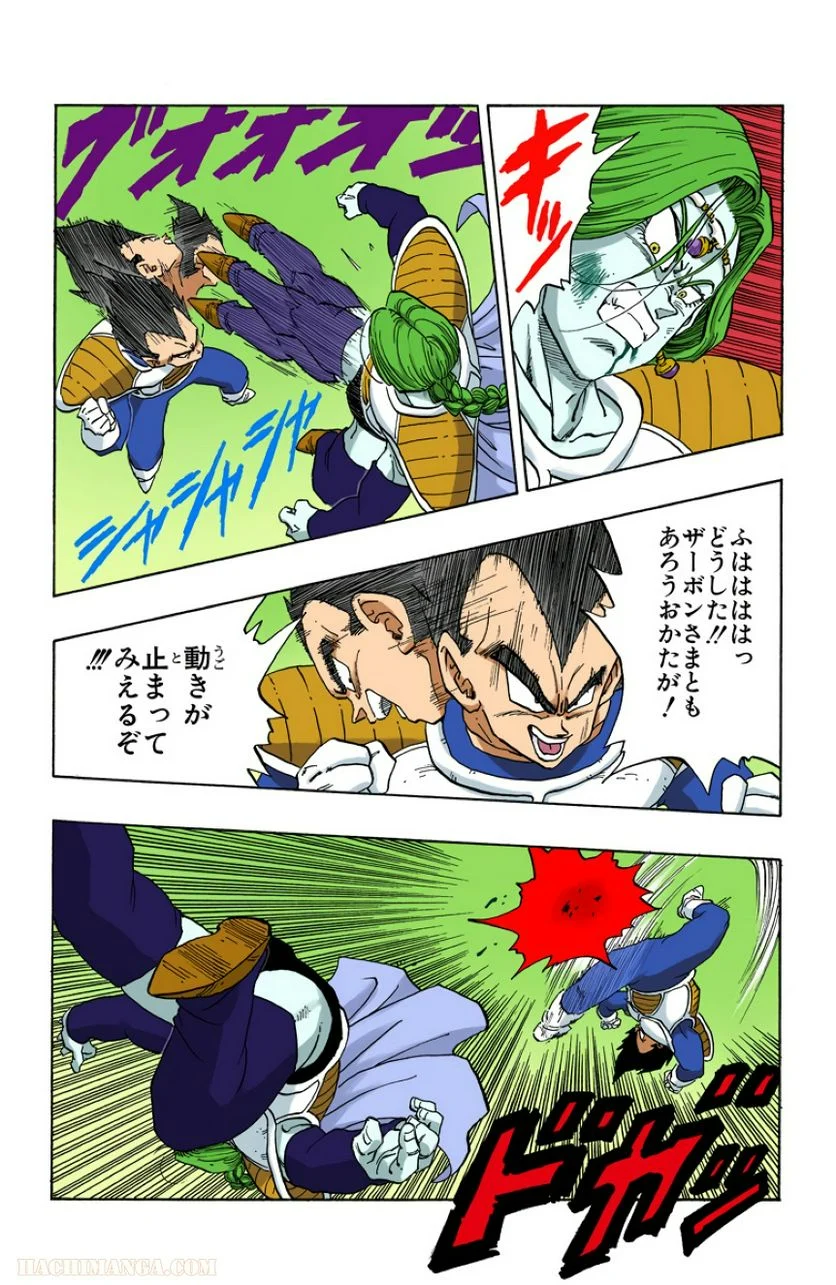 ドラゴンボール 第22話 - Page 94