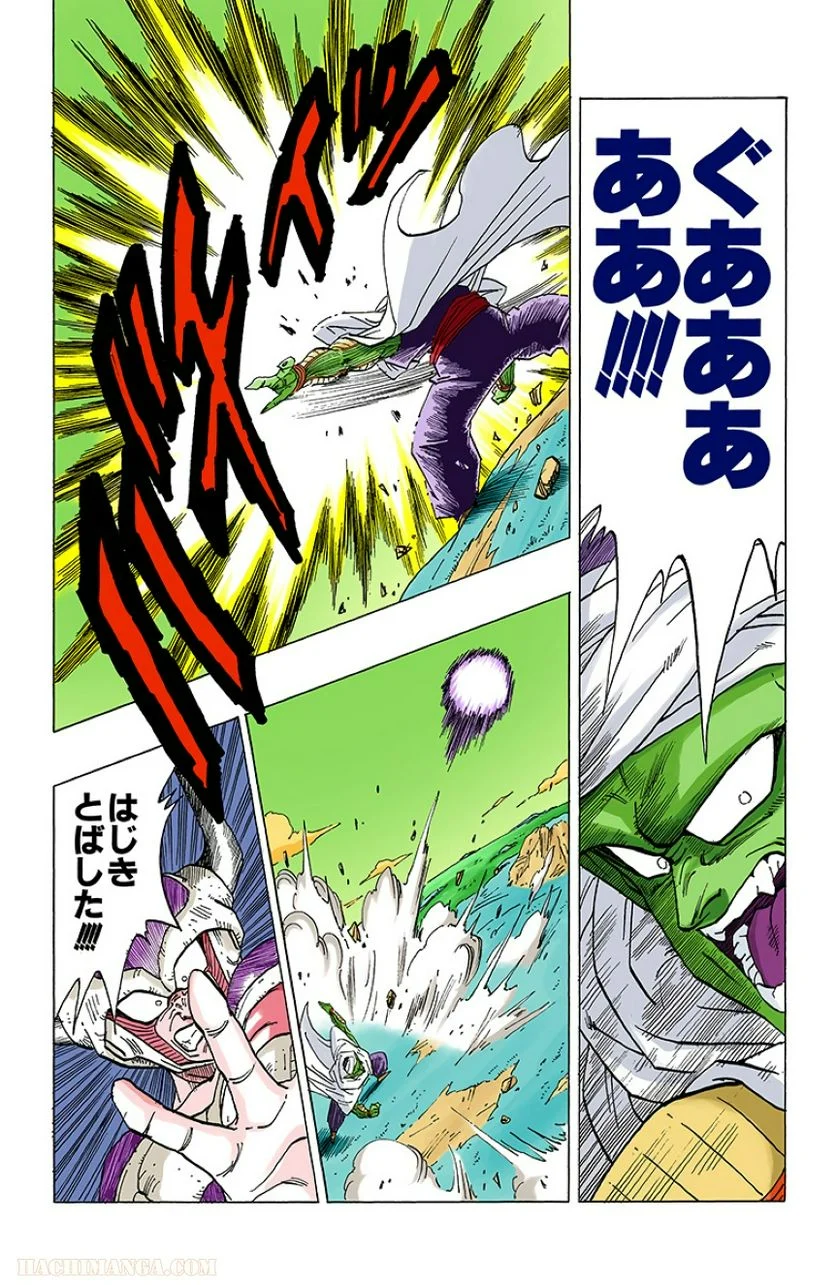 ドラゴンボール 第25話 - Page 110