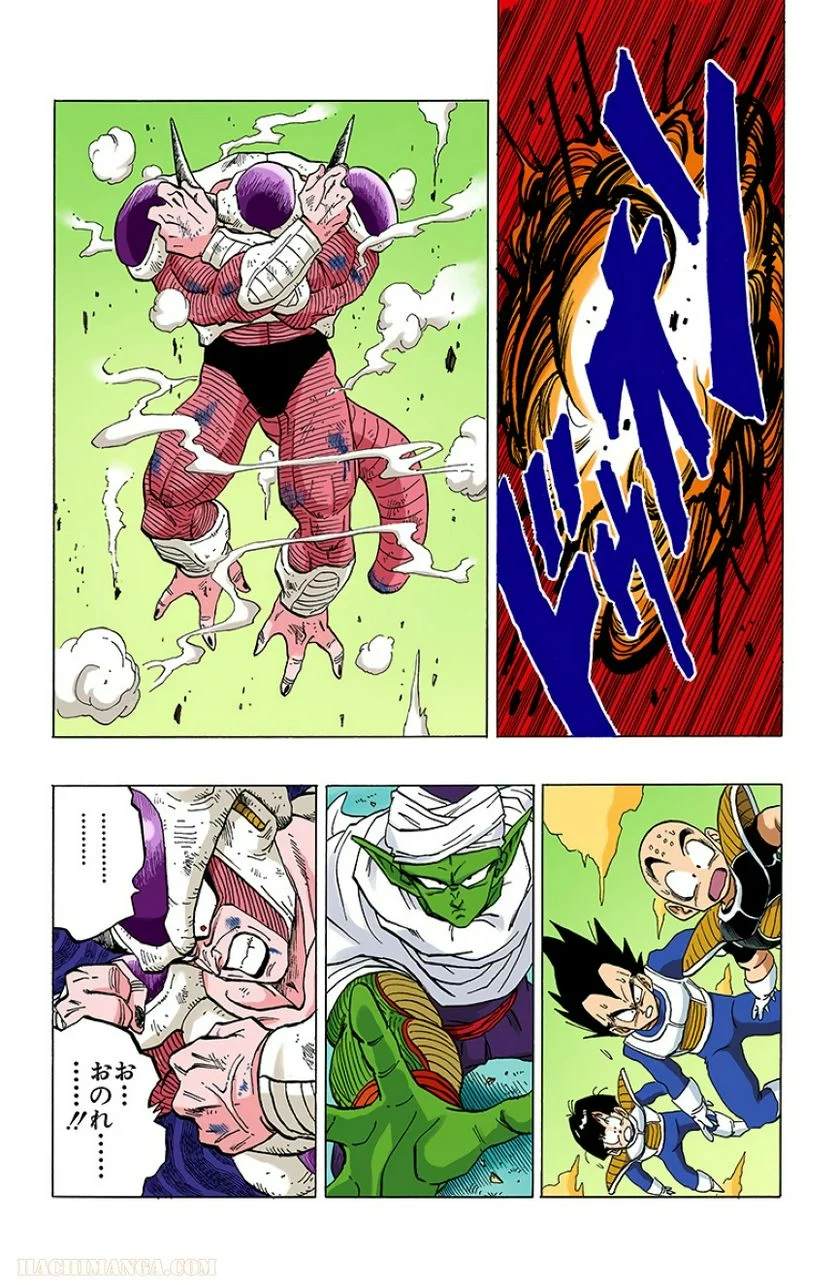 ドラゴンボール 第25話 - Page 112