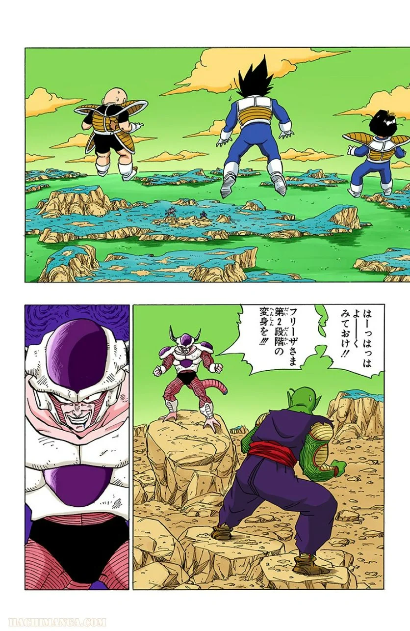 ドラゴンボール 第25話 - Page 129