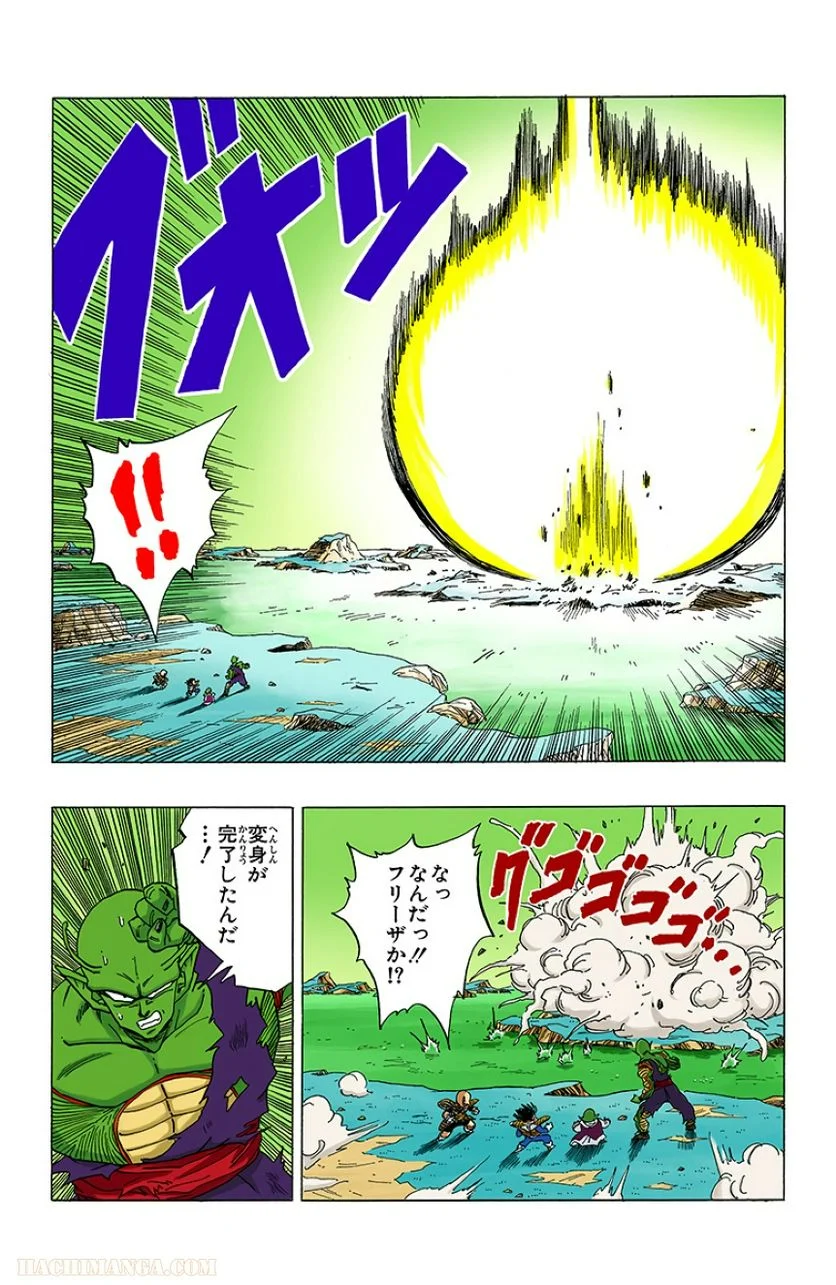 ドラゴンボール - 第25話 - Page 167