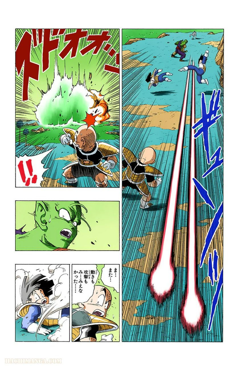 ドラゴンボール 第25話 - Page 184