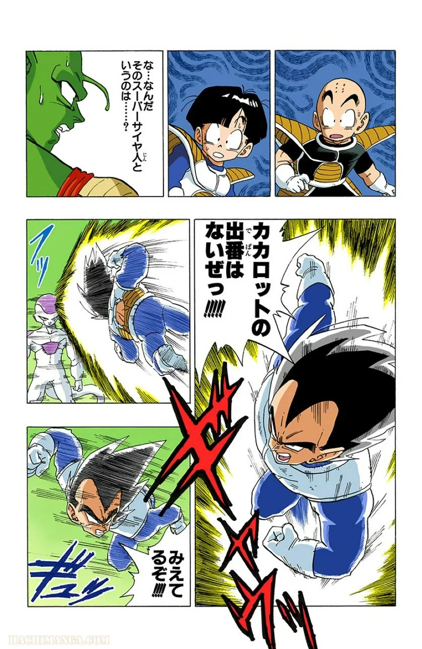 ドラゴンボール 第25話 - Page 187