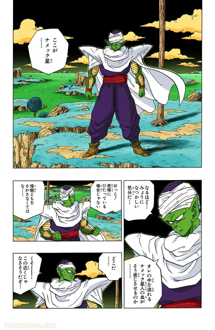 ドラゴンボール 第25話 - Page 3