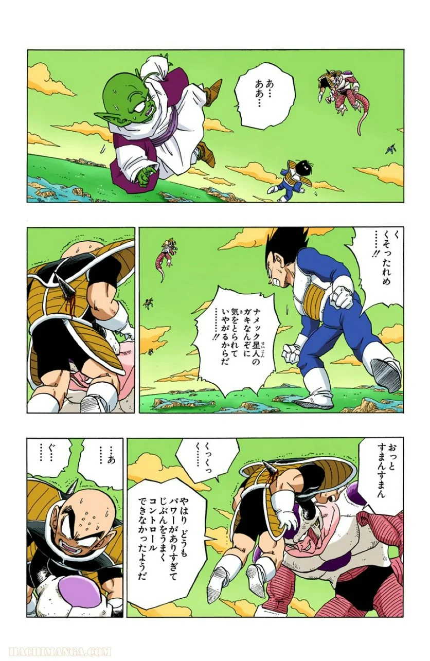 ドラゴンボール 第25話 - Page 52