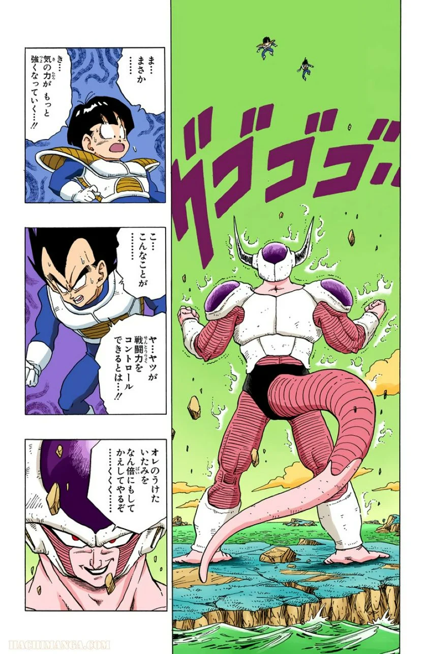 ドラゴンボール 第25話 - Page 67