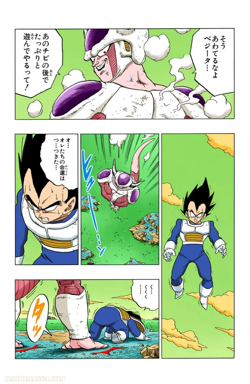 ドラゴンボール 第25話 - Page 73