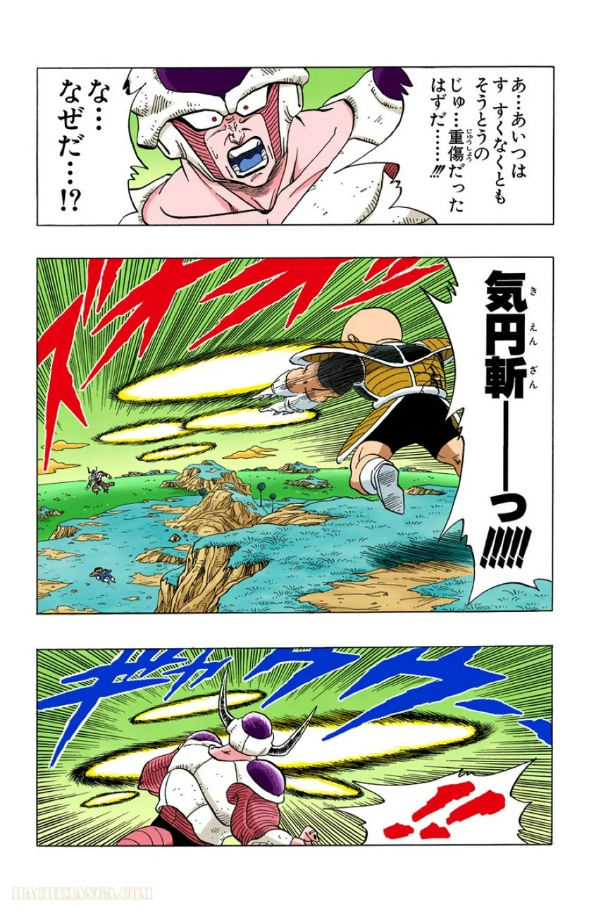 ドラゴンボール 第25話 - Page 87