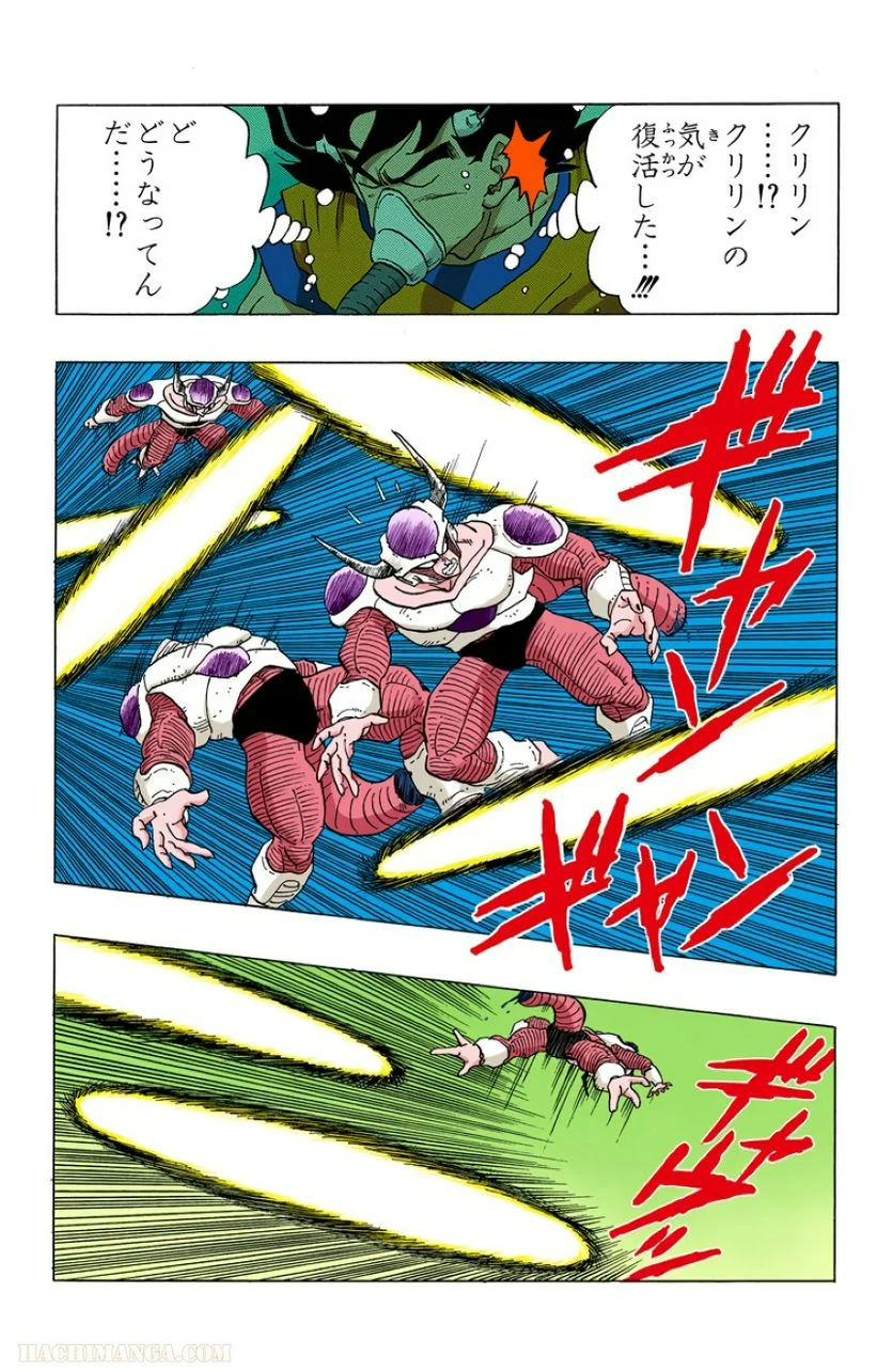 ドラゴンボール - 第25話 - Page 88