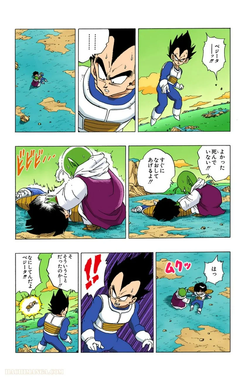 ドラゴンボール 第25話 - Page 92