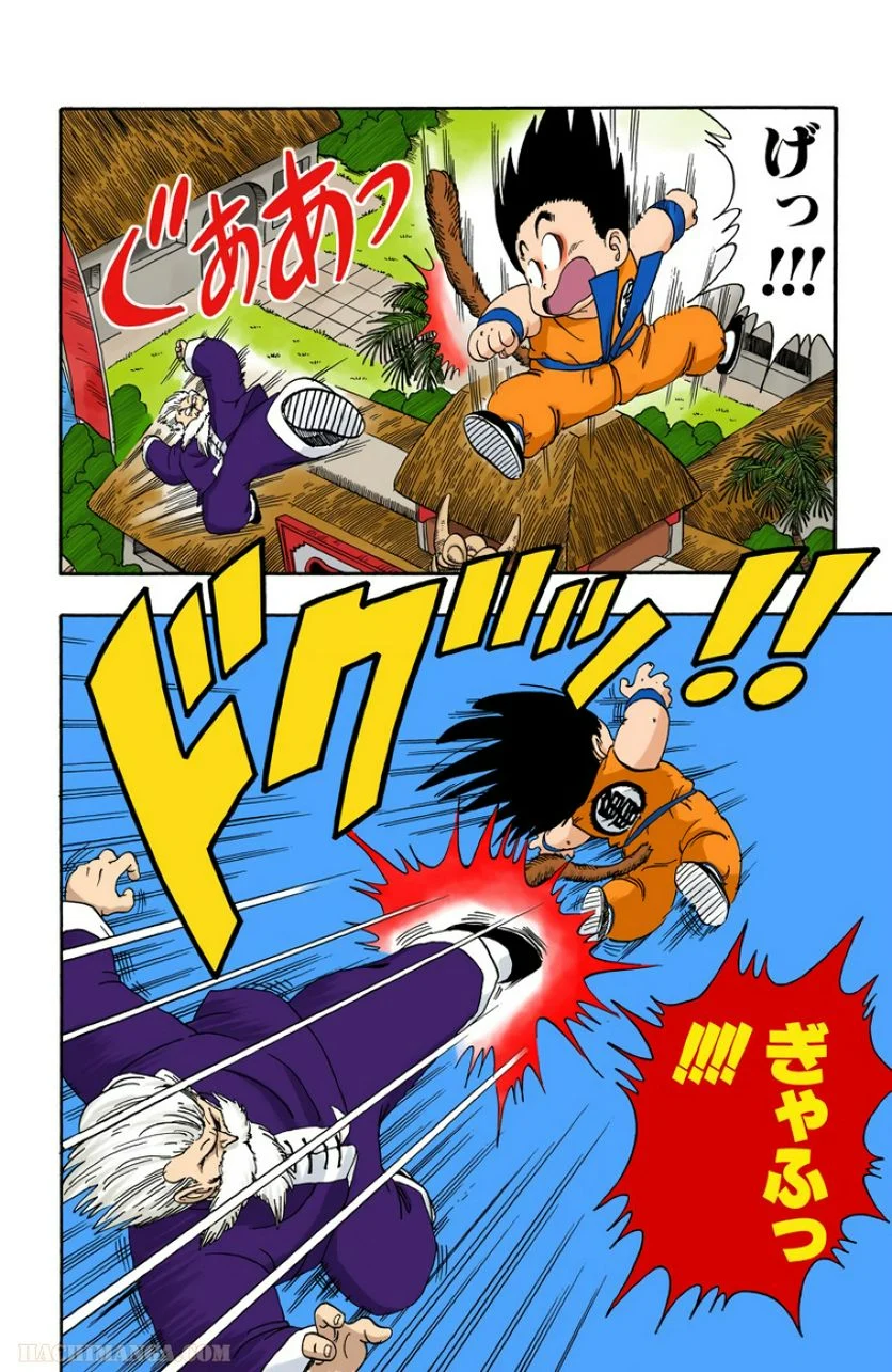 ドラゴンボール 第4話 - Page 103