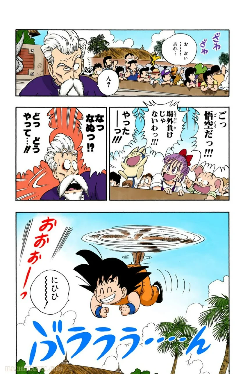 ドラゴンボール - 第4話 - Page 106