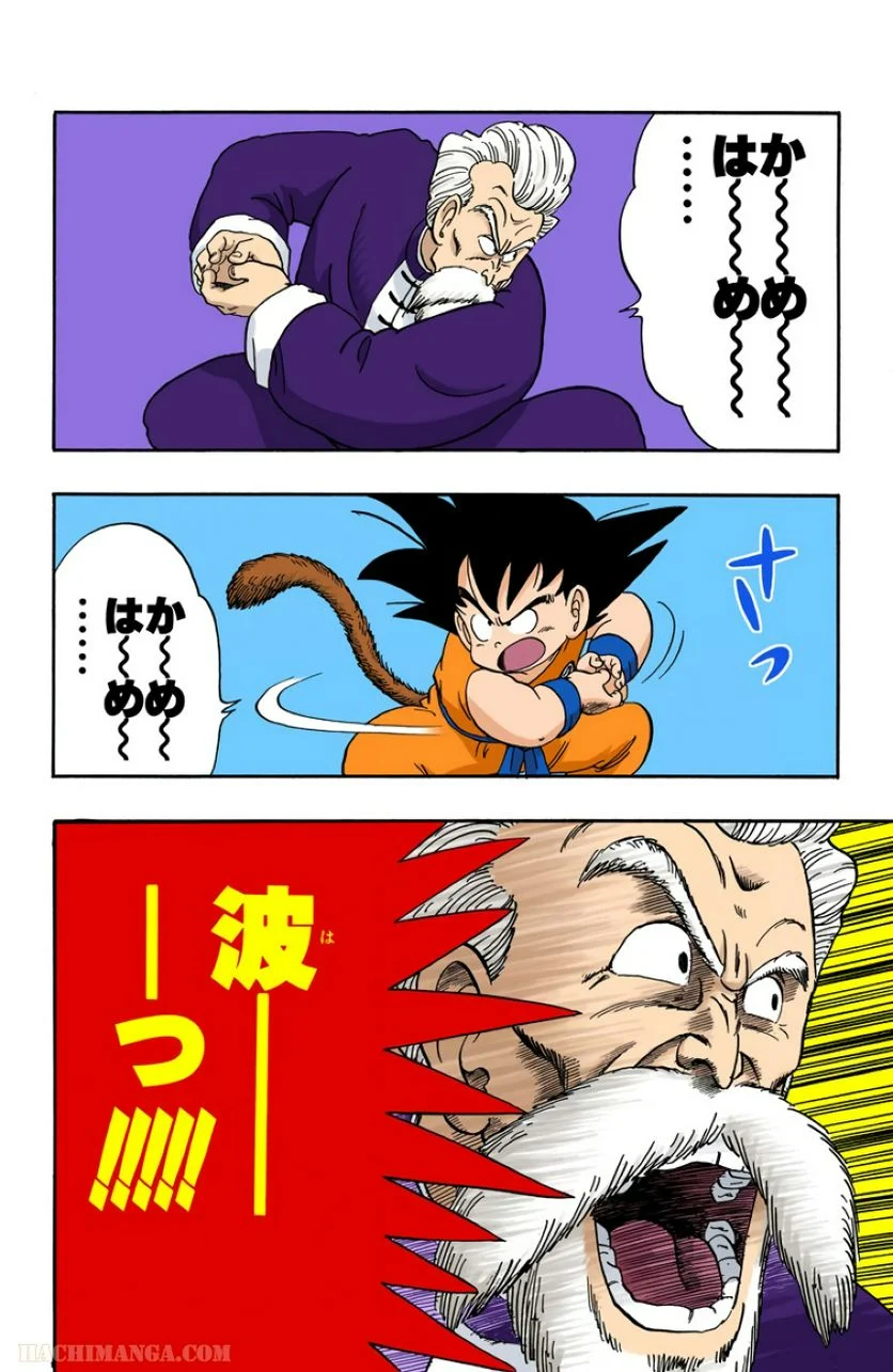 ドラゴンボール - 第4話 - Page 109