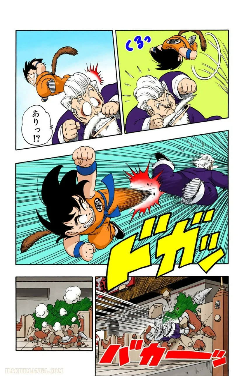 ドラゴンボール 第4話 - Page 131