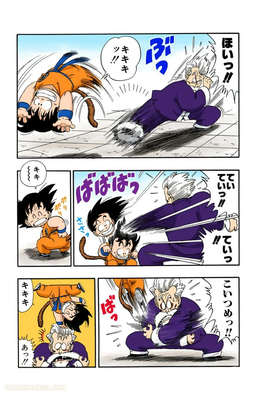 ドラゴンボール 第4話 - Page 136