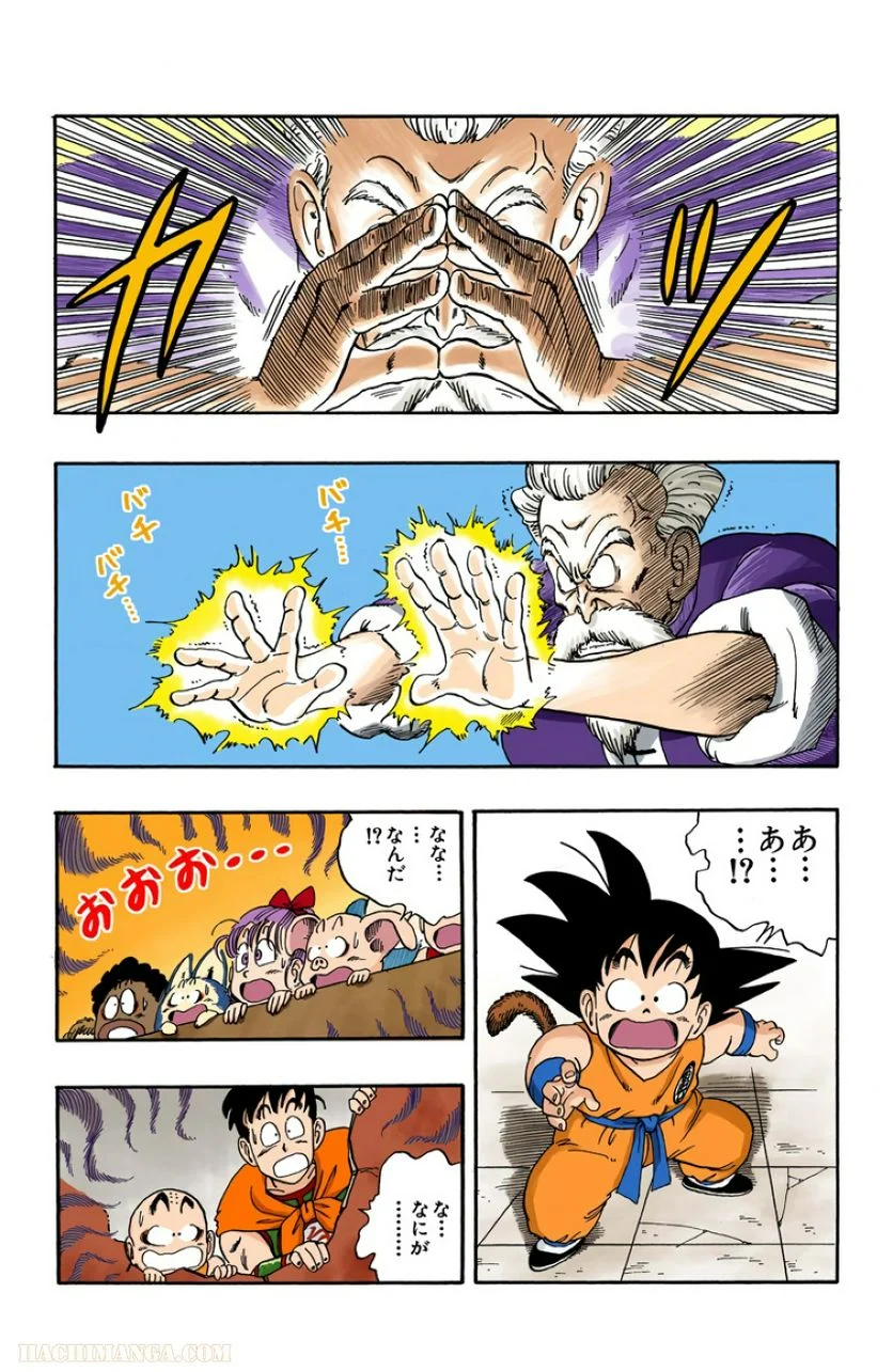 ドラゴンボール 第4話 - Page 155